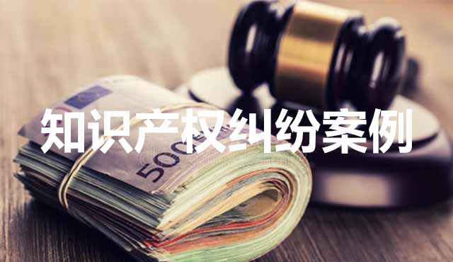 該公司研發(fā)出了再防控領(lǐng)域方面的創(chuàng)新技術(shù)，讓被告對(duì)該技術(shù)成果進(jìn)行專(zhuān)利申請(qǐng)工作，被告將該技術(shù)的專(zhuān)利權(quán)人申請(qǐng)?jiān)谧约好?，?zhuān)利公告中說(shuō)明設(shè)計(jì)人為原告和被告。由……