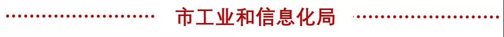 佛山技術(shù)改造固定資產(chǎn)投資——專(zhuān)項(xiàng)資金