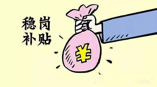 佛山穩(wěn)崗補(bǔ)貼2月25日開始申領(lǐng)，可不容錯(cuò)過
