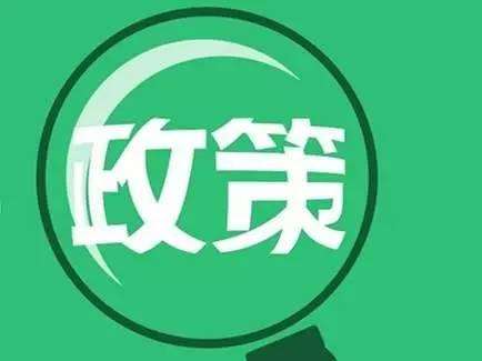 廣州市人社局退出七項社保舉措，積極推進協(xié)助企業(yè)共渡難關(guān)