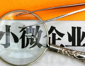 既是高新技術(shù)企業(yè)，又符合小微型企業(yè)標(biāo)準(zhǔn)，應(yīng)該怎么繳納企業(yè)所得稅優(yōu)惠？