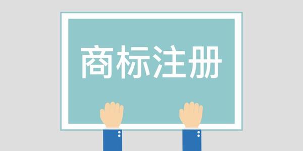 申請知識(shí)產(chǎn)權(quán)流程（廣州知識(shí)產(chǎn)權(quán)代辦公司）