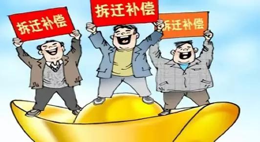 房屋拆遷補償標(biāo)準(zhǔn)是什么樣的，不動產(chǎn)律師咨詢