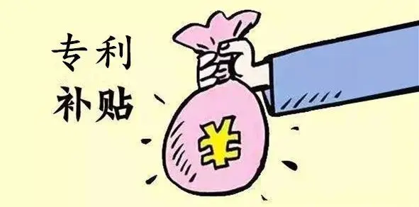 專利申請(qǐng)流程、時(shí)間、技巧、申請(qǐng)專利有哪些獎(jiǎng)勵(lì)？