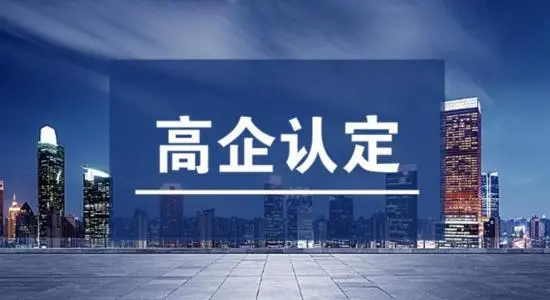 高企認(rèn)定申請(qǐng)書怎么寫，高企認(rèn)定申請(qǐng)書模板