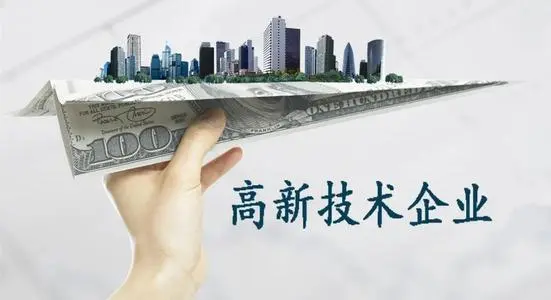 高企認(rèn)定通過(guò)后怎么做維護(hù)工作？