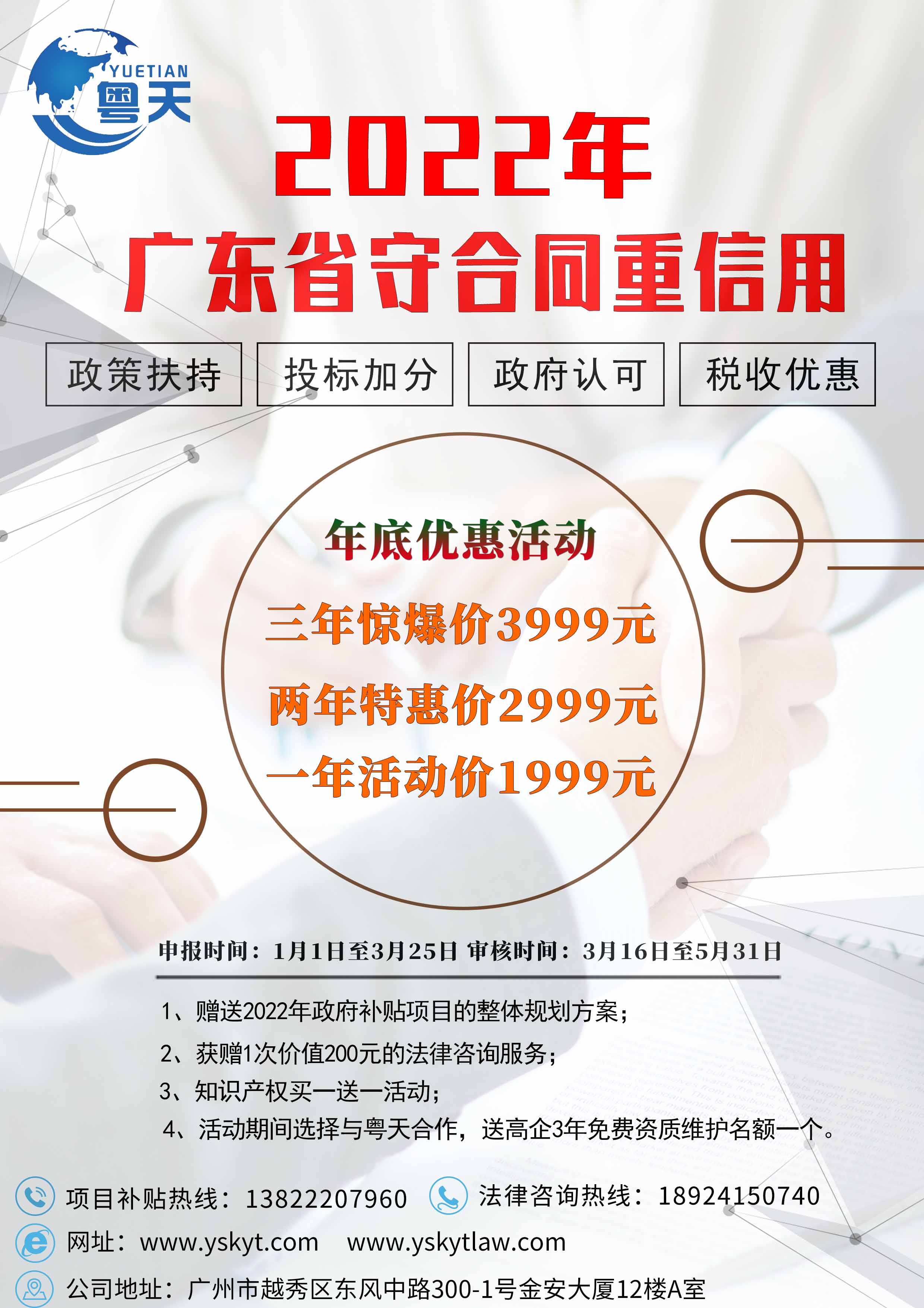 【重要通知】廣東省2021年認(rèn)定的第一、二批高新技術(shù)企業(yè)進(jìn)行備案公示