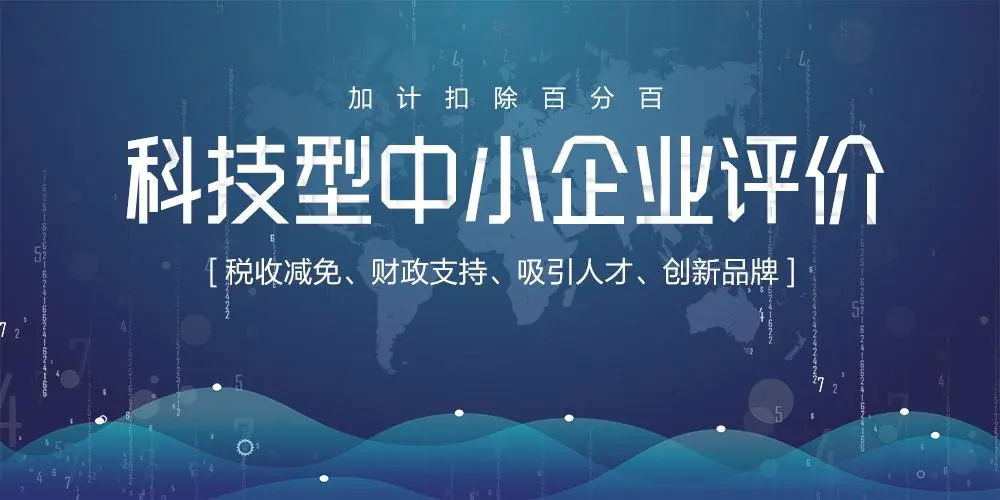 科技型中小企業(yè)每年什么時(shí)候申報(bào)？