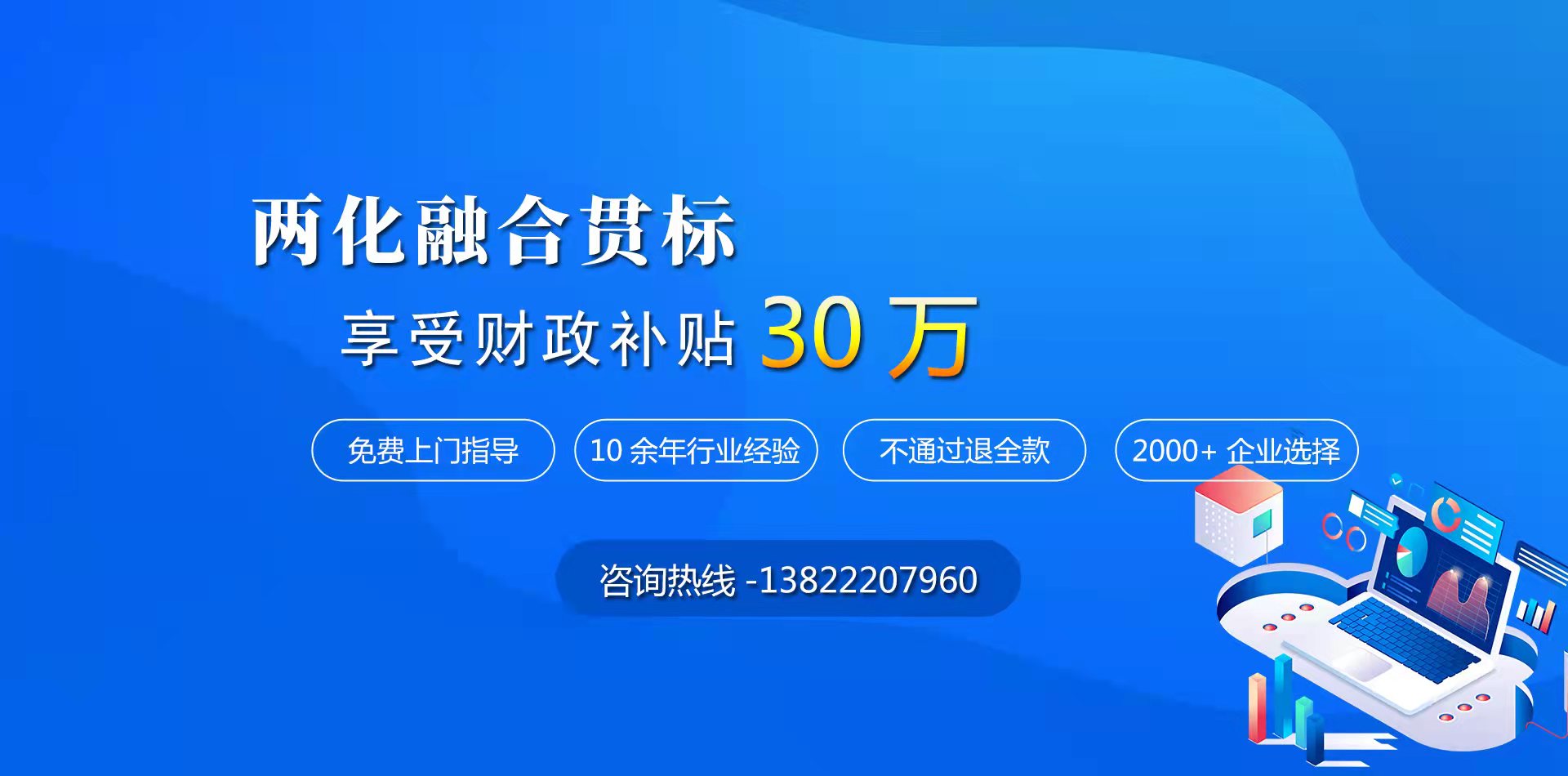 兩化融合貫標(biāo)認(rèn)證分幾個(gè)等級(jí)？