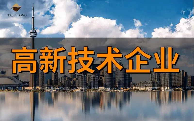 研發(fā)費(fèi)用不夠怎么申報(bào)高企？申報(bào)高企常見問題