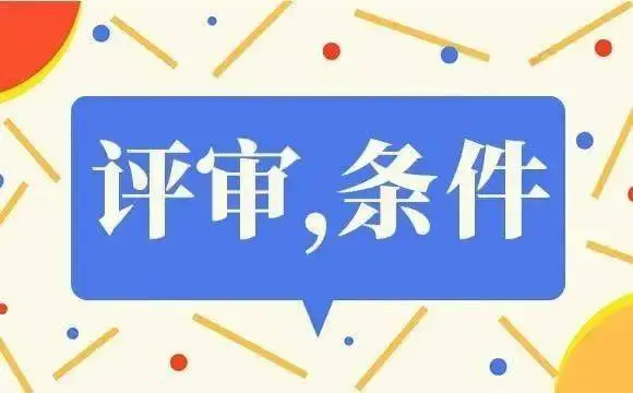 高新技術(shù)企業(yè)技術(shù)專家評(píng)審重點(diǎn)，需要注意什么