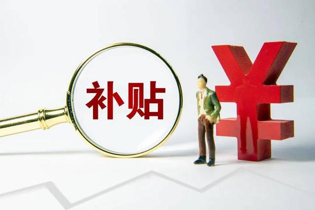 企業(yè)購買設備有補貼嗎？ 設備補貼需要什么要求