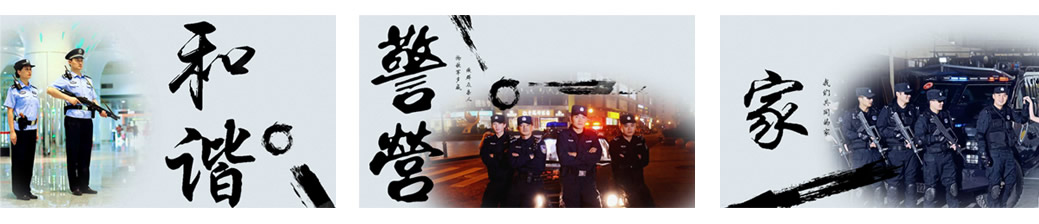 無錫公安文化網3