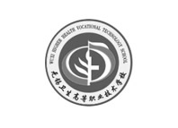 無錫衛生高等職業技術學院