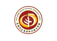 無錫衛生高等職業技術學院