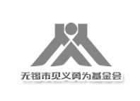 見義勇為基金會