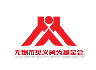 見義勇為基金會